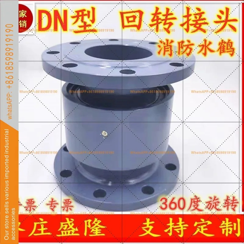 3인치 4인치 5인치 플랜지 파이프 로터리 조인트 360도 회전 워터 dn200 125