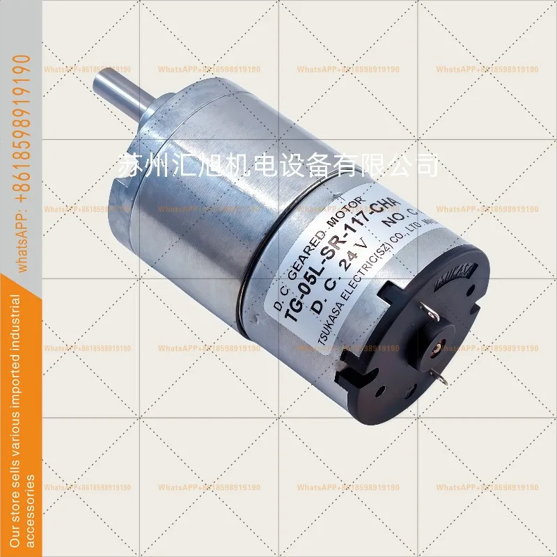 TSUKASA 신 24V DC 브러시드 모터 TG-05L-SR-117-CHA/CN096