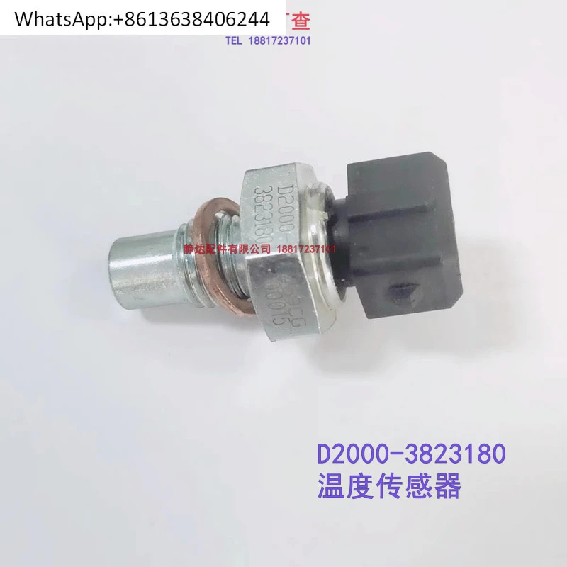 4108 엔진 오리지널 D2000- 3823180  온도 센서 오일 펌프 농업 기계 Dongfeng Jianghuai