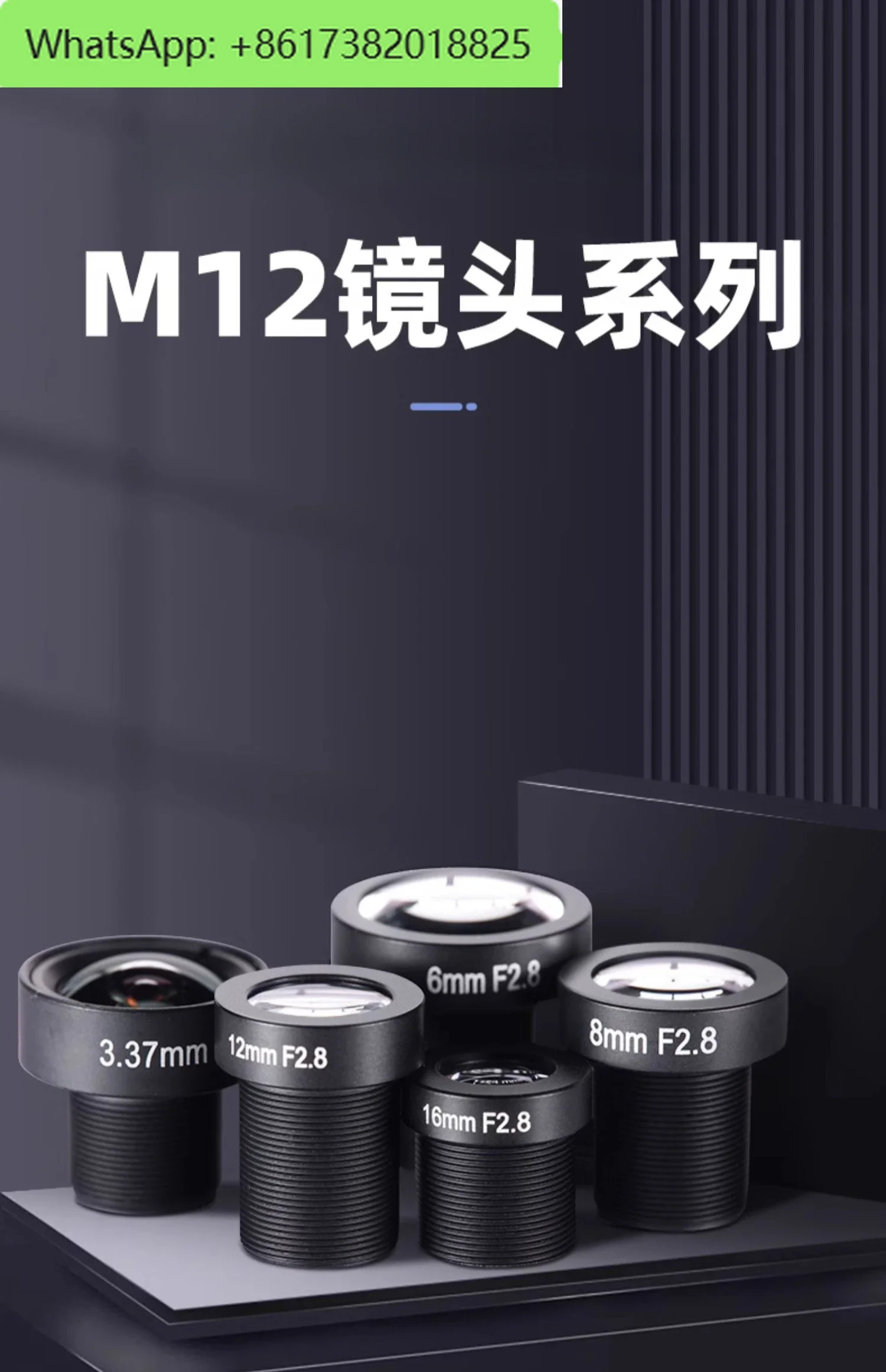 M12 시리즈 500만 고화질 저왜곡 1/1.8 산업비전 카메라 렌즈