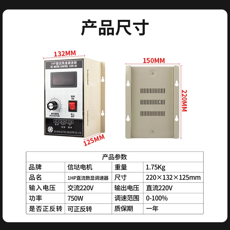 1hp호환 거버너 750W 고출력 220V DC 모터 500W 영구 자석 컨트롤러