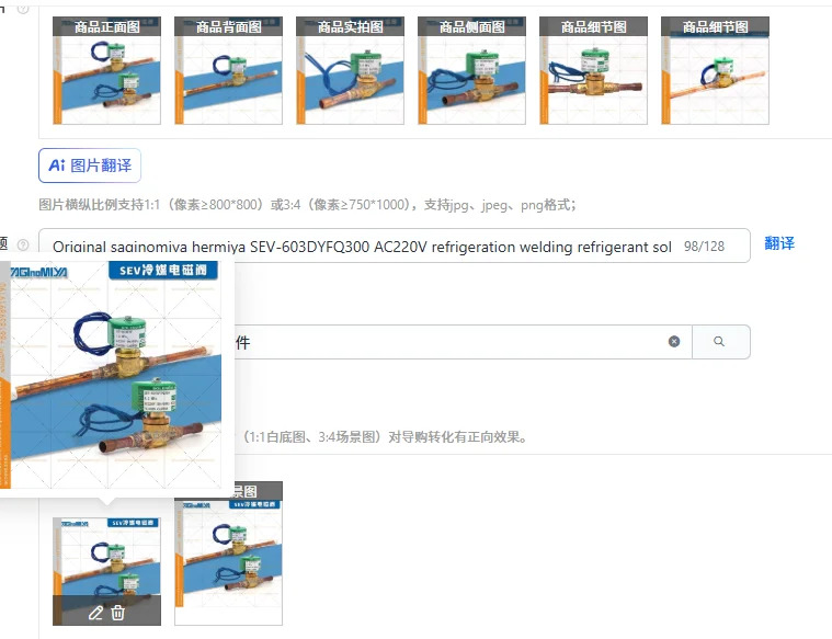 오리지널 사기노미야 헤르미야 SEV-603DYFQ300 AC220V 냉동 용접 냉매 솔레노이드 밸브