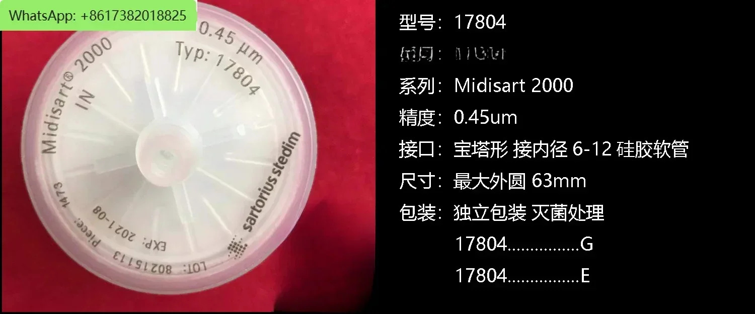 Midisart-2000 필터 17804NPG 1개
