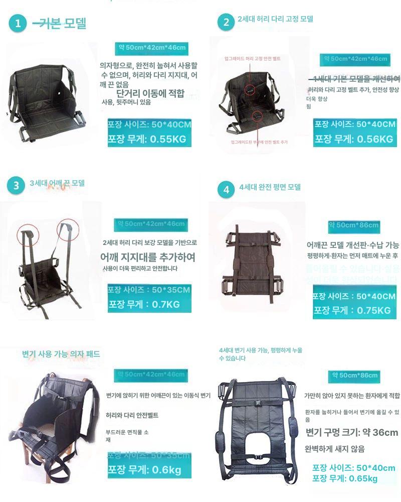 휠체어 이동 리프트 환자 이송 슬링 벨트 장애인 보조 패드 - 상세 이미지 4