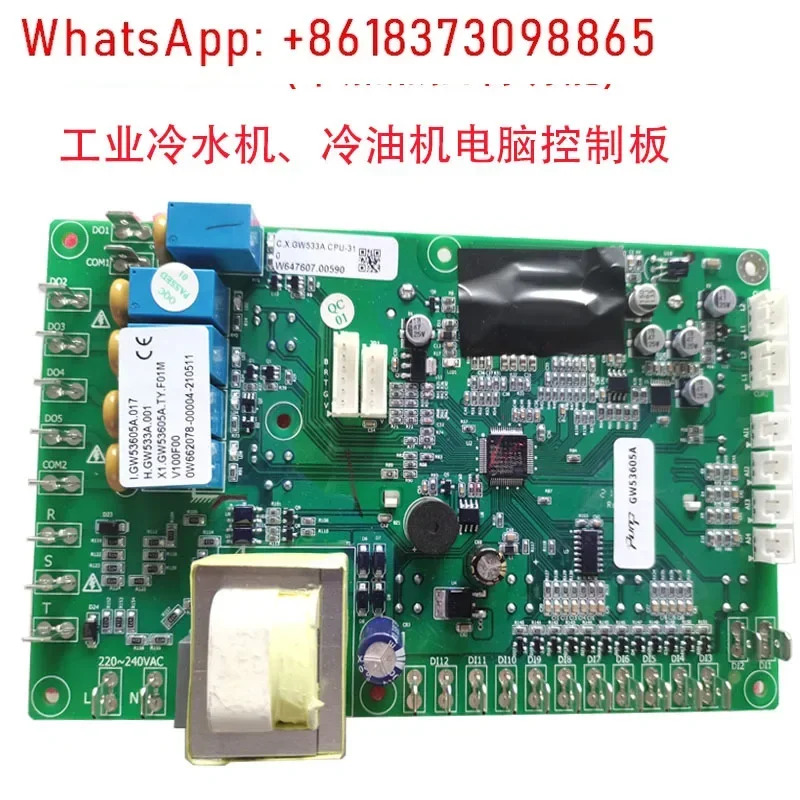 냉각기 회로 기판 디스플레이 제어 보드 GW532A/GW531B/GW53605AGW53201A