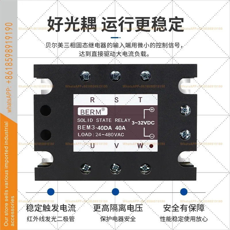 3상 솔리드 스테이트 릴레이 DC 제어 AC 25A40A60A80A100A 380V
