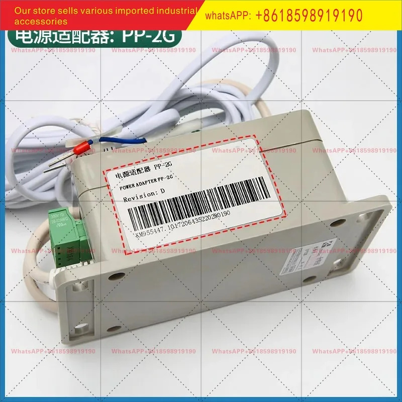 인터컴 전원 어댑터 PP-2G 전원공급장치 KM955447