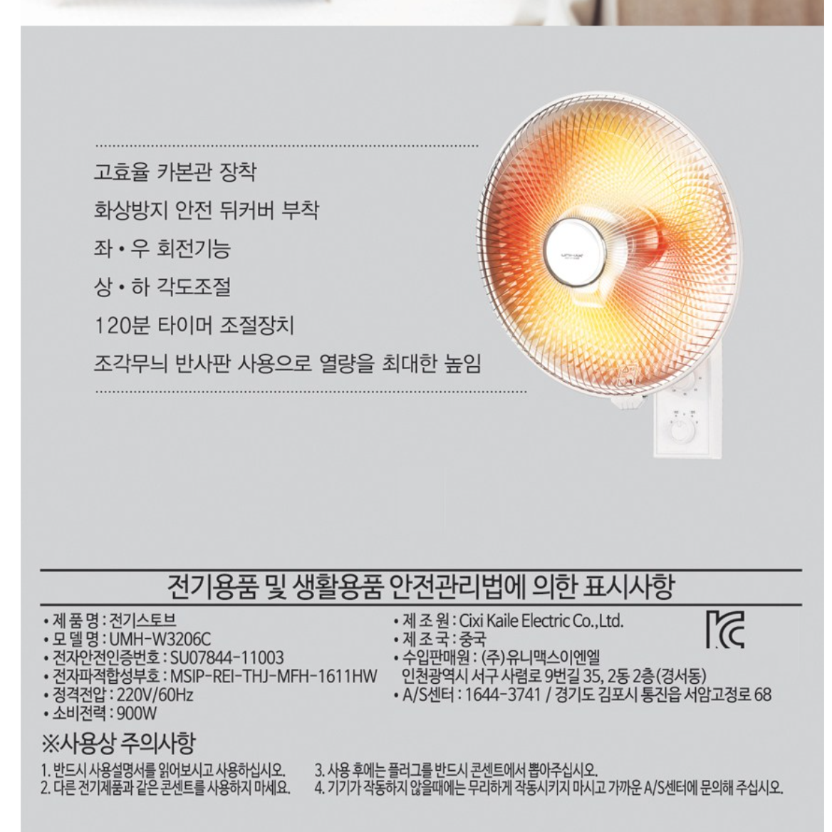 벽걸이히터 벽걸이형 카본히터 벽걸이 전기 난로 열 선풍기 이미지 3