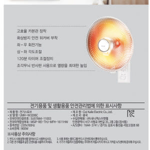 벽걸이히터 벽걸이형 카본히터 벽걸이 전기 난로 열 선풍기 개봉기 | 실사용 후기 - 상품 이미지 3