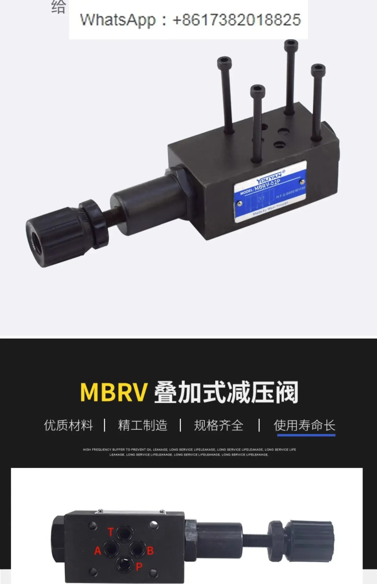 MBR-03P 유압 06A 압력 조절 MG 스택 SPR DYJ 감압밸브 MBRV-02P 03A 04B