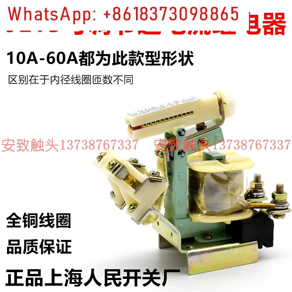 JL15-11 AC DC 조정 가능과전류 릴레이 5A/10A/15A/20A/40A/60A/80A/150A