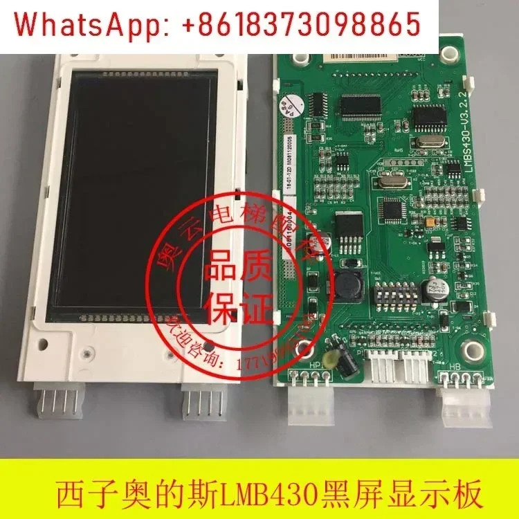 엘리베이터 호출 LCD 화면 4.3인치 디스플레이 보드 LMBS430-V3.2.2 STN430