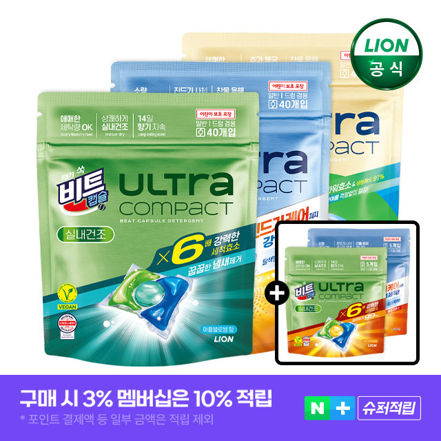 [슈퍼적립] 비트 캡슐세제 울트라콤팩트 40개입 3세트+10개 더 / 총 130개 제품 이미지