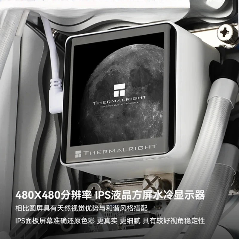 VISION 240 WHITE 프로즌 호라이즌 CPU 수냉식 라디에이터 일체형