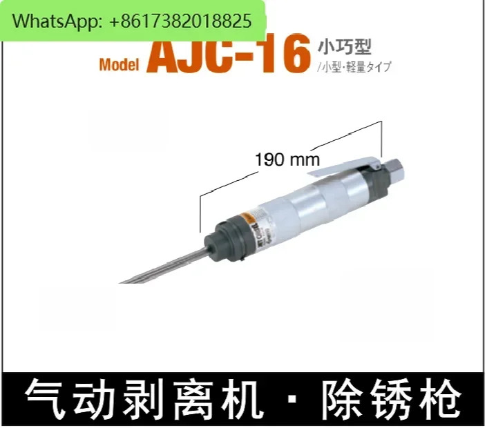AJC-16 공압식 필링 치즐. 고속 다침 공압 치즐 경량 소형 녹 제거 도구