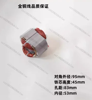 1개 105B 알루미늄 톱 기계 스테이터 105A 702 모터 액세서리와 호환 가능