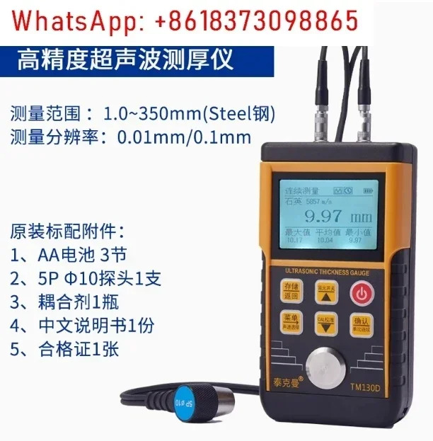 자동차 완전 지능형 하이테크 초음파 두께 게이지 금속 미터 페인트 측정기 측정 1-350mm 적합