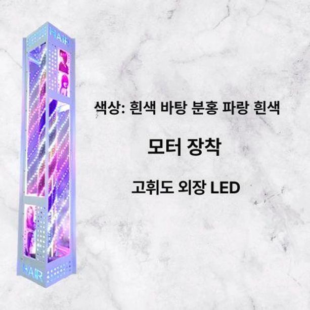 미용실 싸인볼 led 조명 회전 이발소 네온사인 램프 술집 카페 바버폴 바버샵 인테리어 - 상세 이미지 2