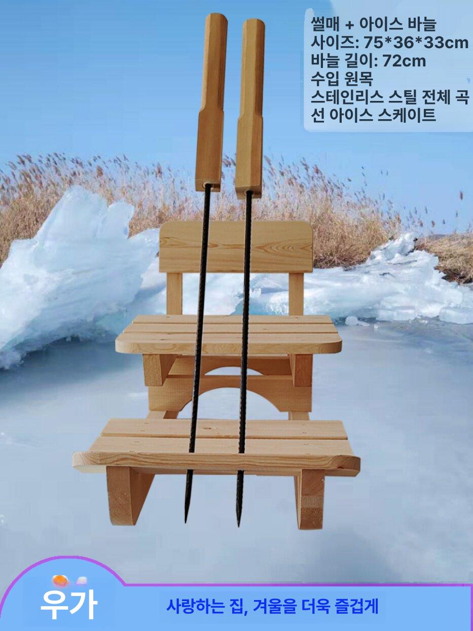 원목 전통 얼음 썰매 1인용 빙판 겨울 스케이트 추억의 옛날 썰매 - 상세 이미지 2