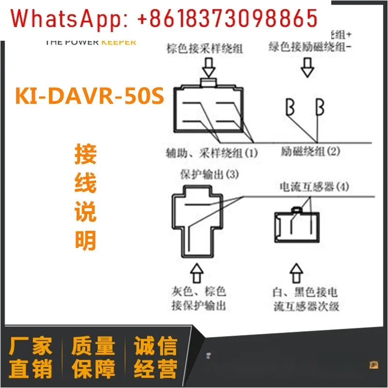 KIPOR KIP 발전기 5KW 전압 조정기 자동 KI-DR-50S KDE6500E/X