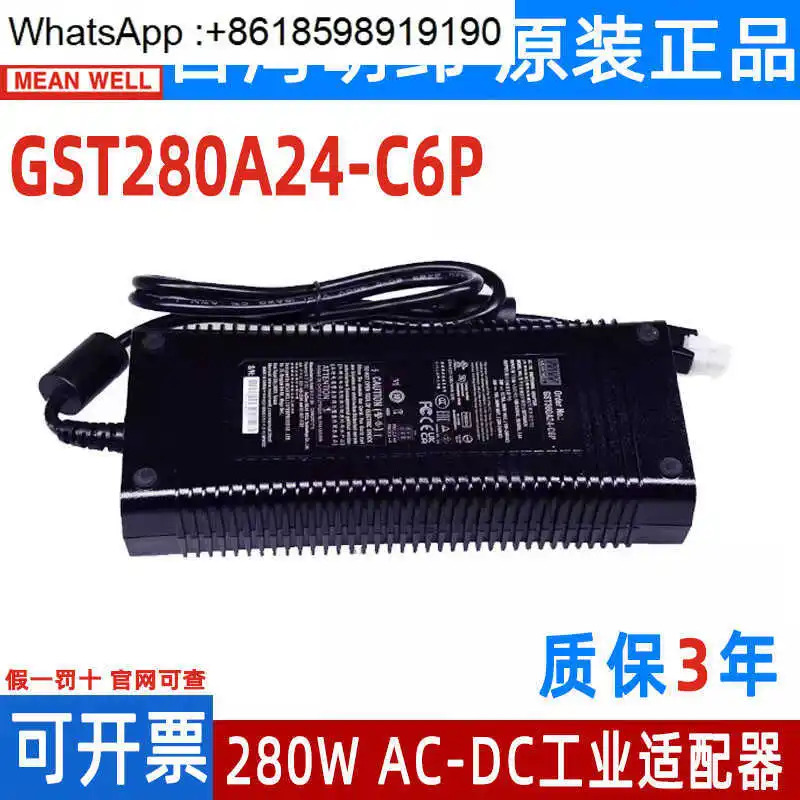 GST280A C6P 전원 어댑터 A12/A15/A20/A24/A48 280W 12V24V48V