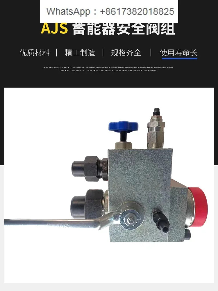 AJS-10/20aZ 유압 AJS 누산기 AJ1S 안전 밸브 AJD AQF-L/LW/LS25/32/40H1