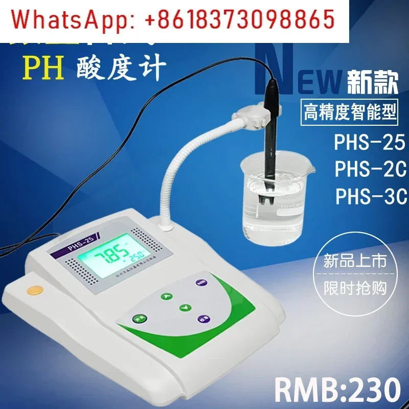 PHS-3C 디지털 산도 측정기 PH PHS-25 pH 시약 테스터