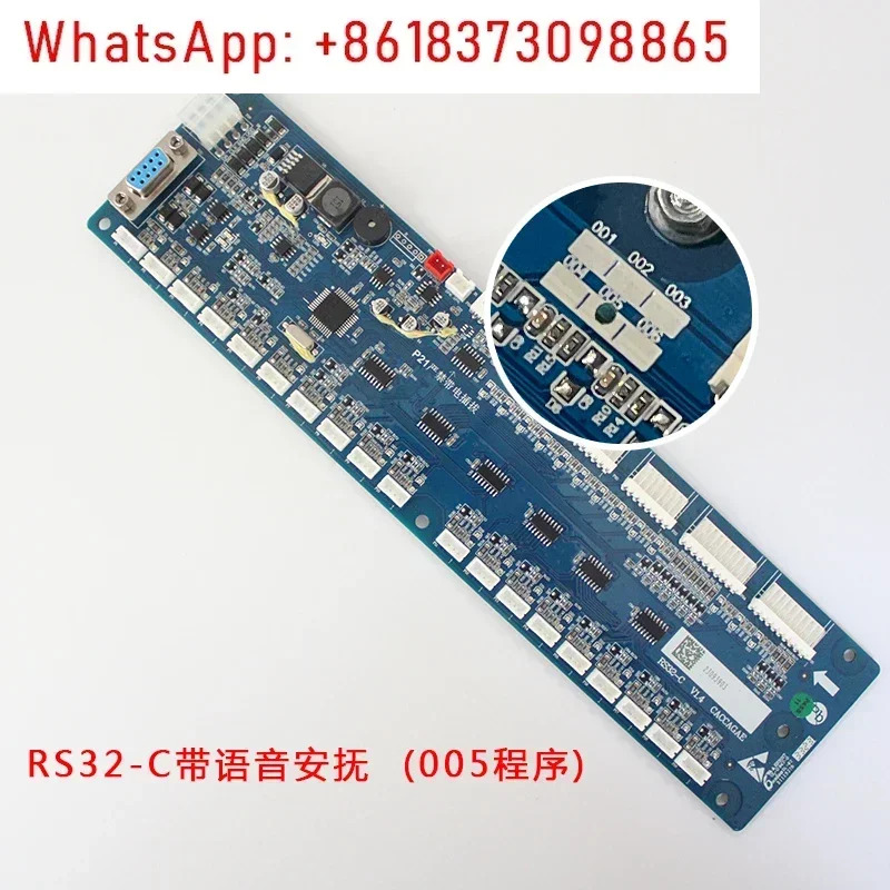 엘리베이터 자동차 버튼 명령 통신 보드 RS32-C V1.0 V1.2