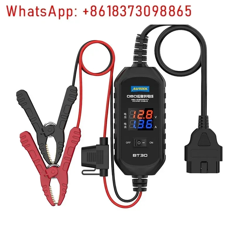 자동차 OBD 배터리 교체 무정전 전원공급장치 전원 차단 메모리