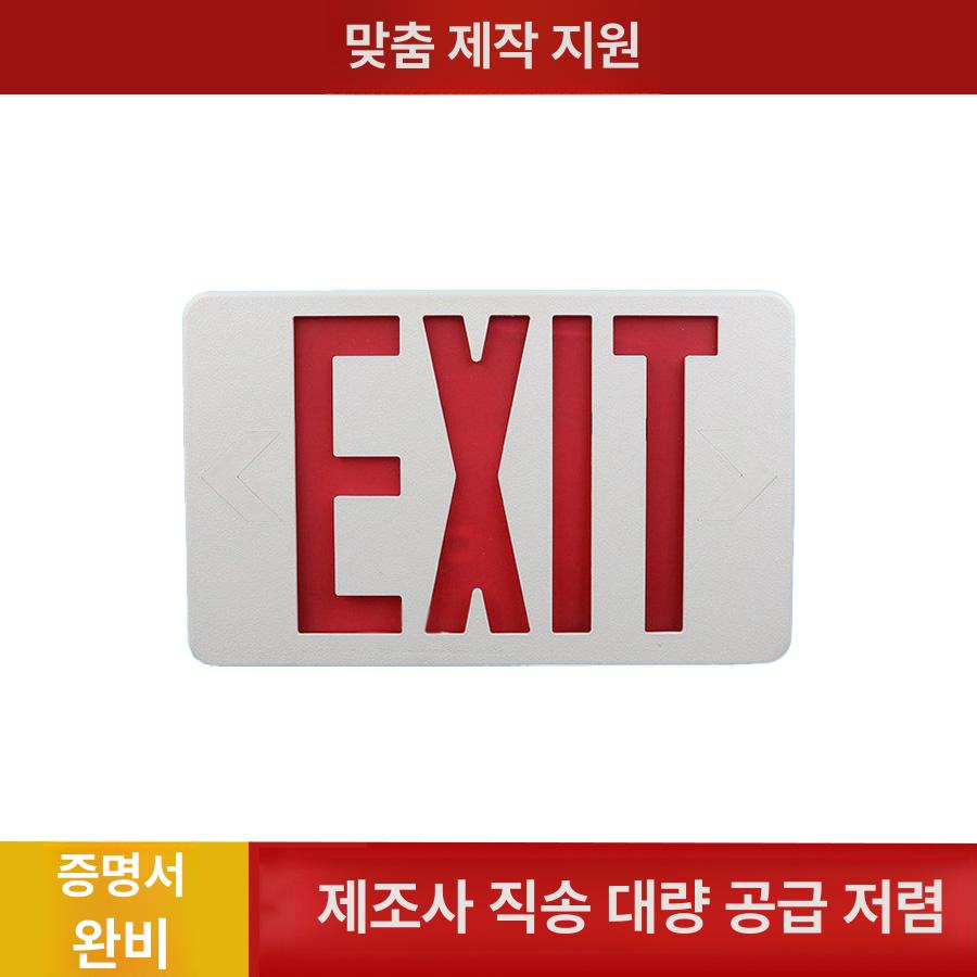 EXIT 비상구 유도등 입구 표지판 안내판 녹색 출구 레드 - 상세 이미지 2