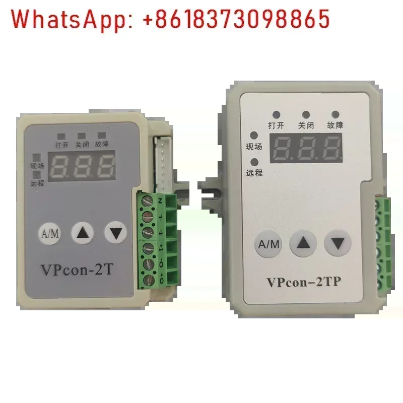 VPcon-2T VPcon-2TP VPcon-2TS 전동 밸브 액츄에이터