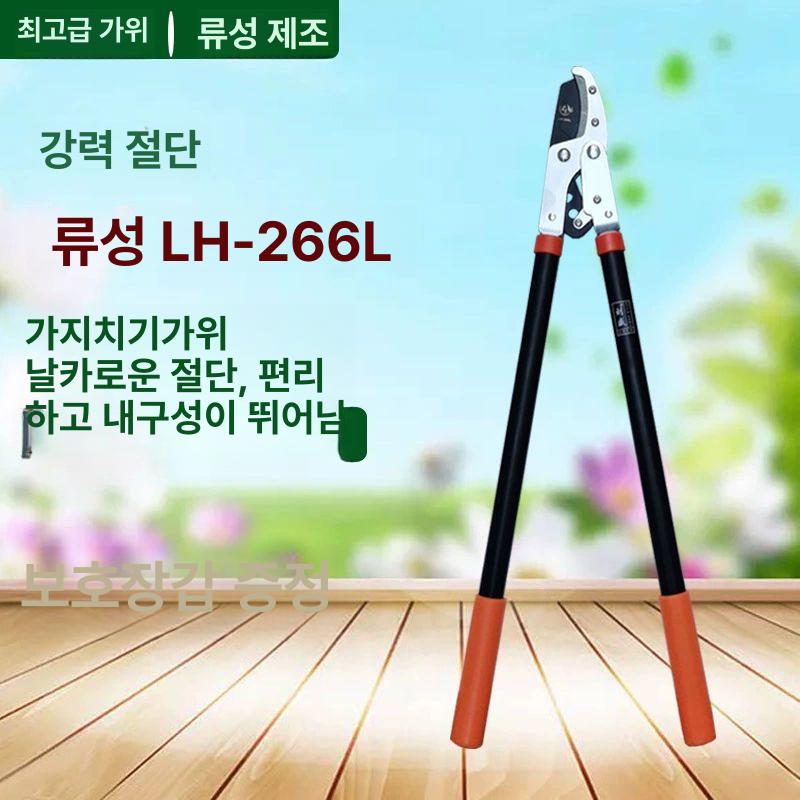 정원 가위 나무 전지가위 전정 가지치기 잔디 양손 조경 강관 곡선날 두꺼운 lh - 266l - 상세 이미지 3