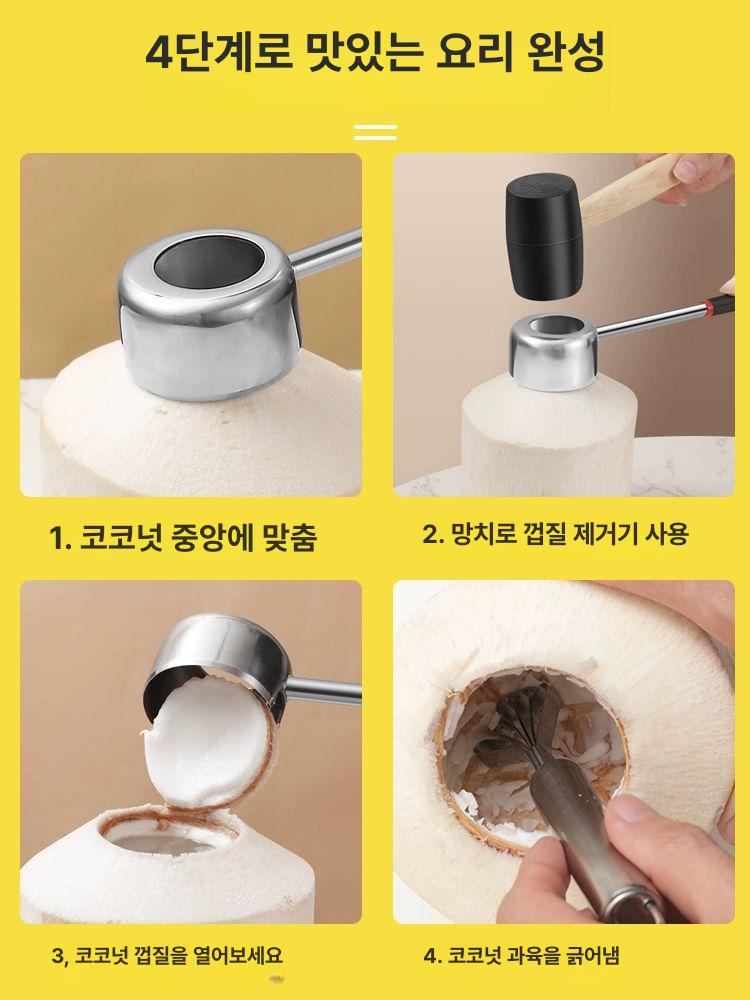코코넛 오프너 망치 가정용 도구 단품 따게 신형 망치 코코넛 껍질 벗기기 구멍 뚫기 60도 미만 100mm - 상세 이미지 5