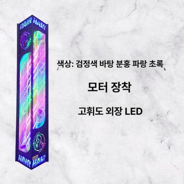 미용실 싸인볼 led 조명 회전 이발소 네온사인 램프 술집 카페 바버폴 바버샵 인테리어 - 상세 이미지 5