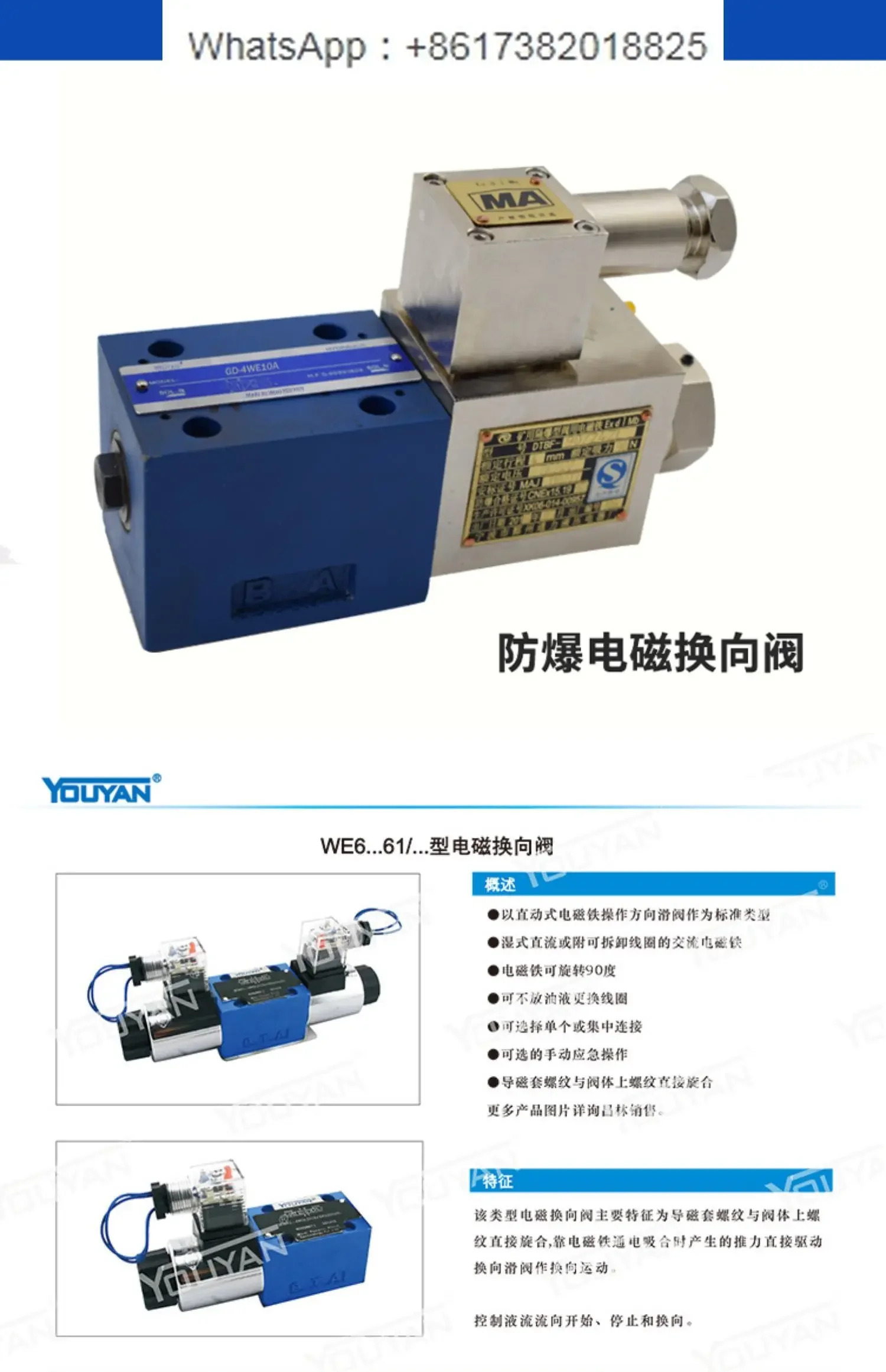 MFZ12 MFB12-37YC 4WE6D61B/CG24 단방향 A 방폭형 Y 유압 밸브 4WE6J6X E H M
