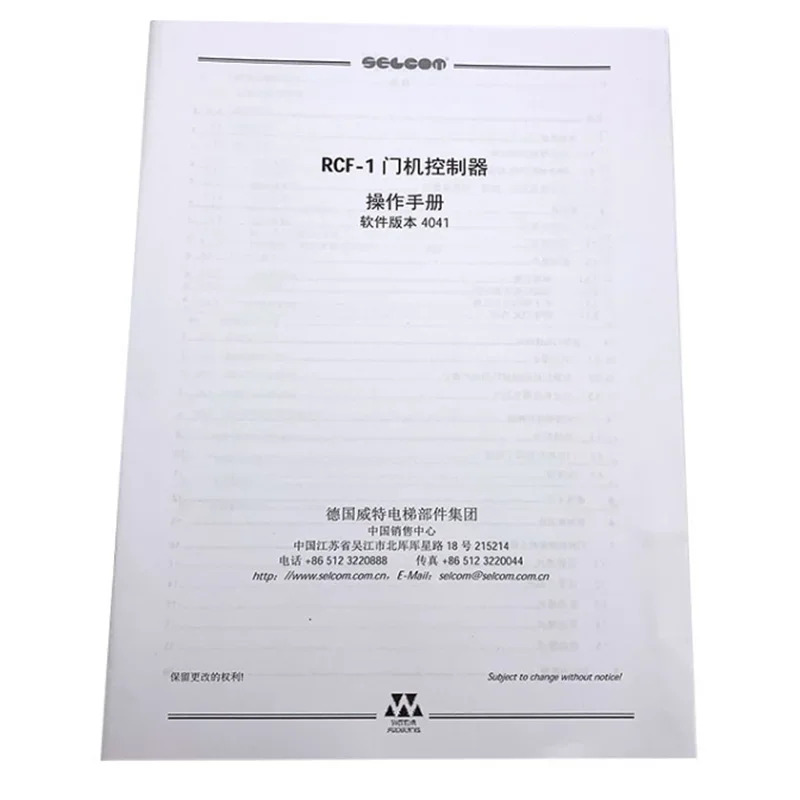 RCF-1 엘리베이터 도어 컨트롤러 RCF-1/6 sel 설명서 포함