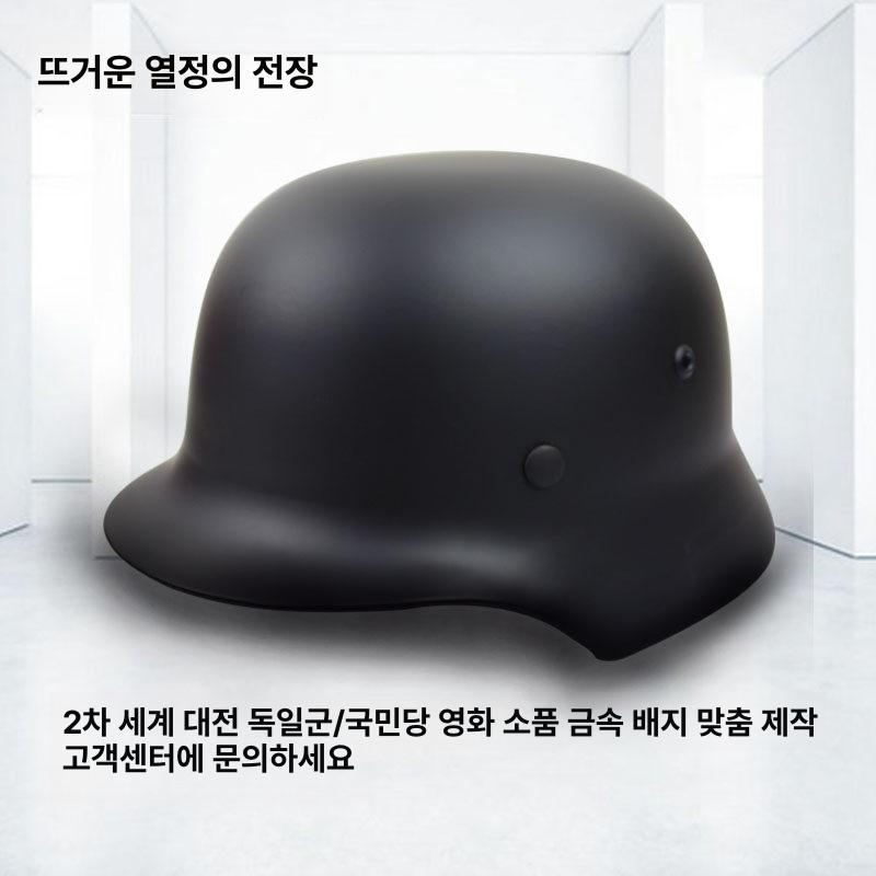 독일군철모 소품 방탄 밀리터리 반모 하이바 고글 골든 아머 쉴드 에디션 ET68 블랙 M35 - 상세 이미지 3