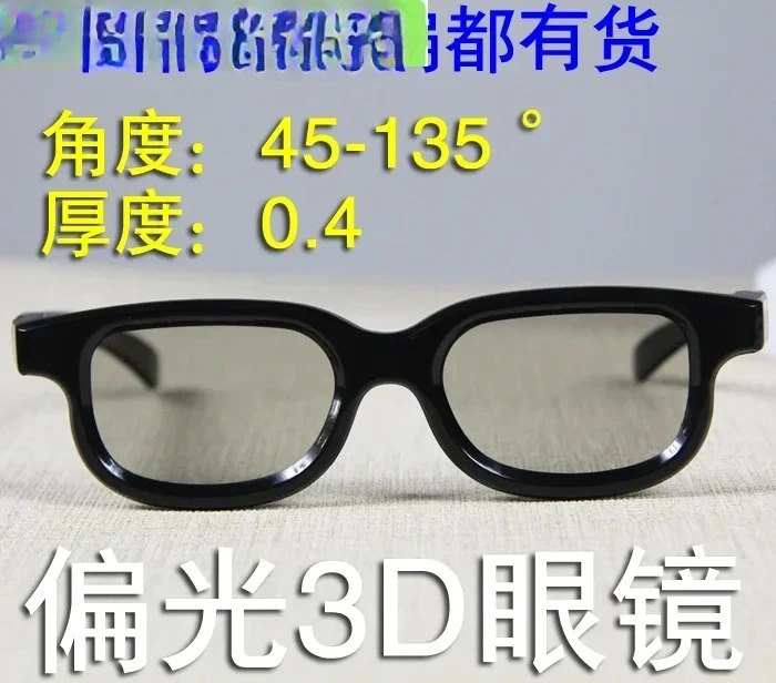 5Pcs 긴광전자공학 sfaKIA호환 원형 편광 듀얼 카메라 프로젝션 3D 안경 패시브 시네마 극장