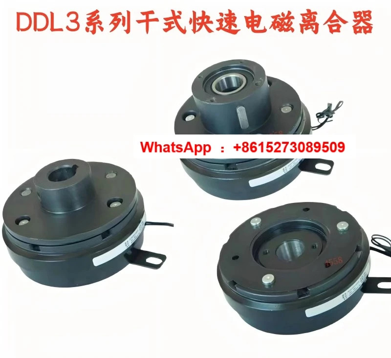 DDL3 시리즈 고속 응답 전자기 클러치 건식 모놀리식 내부 베어링 DC24V12V