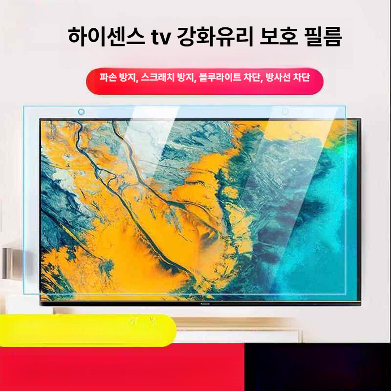티비화면보호기 65인치 tv 보안기 가드 액정 파손방지 보호기 액정보호 시력보호필름 - 상세 이미지 2