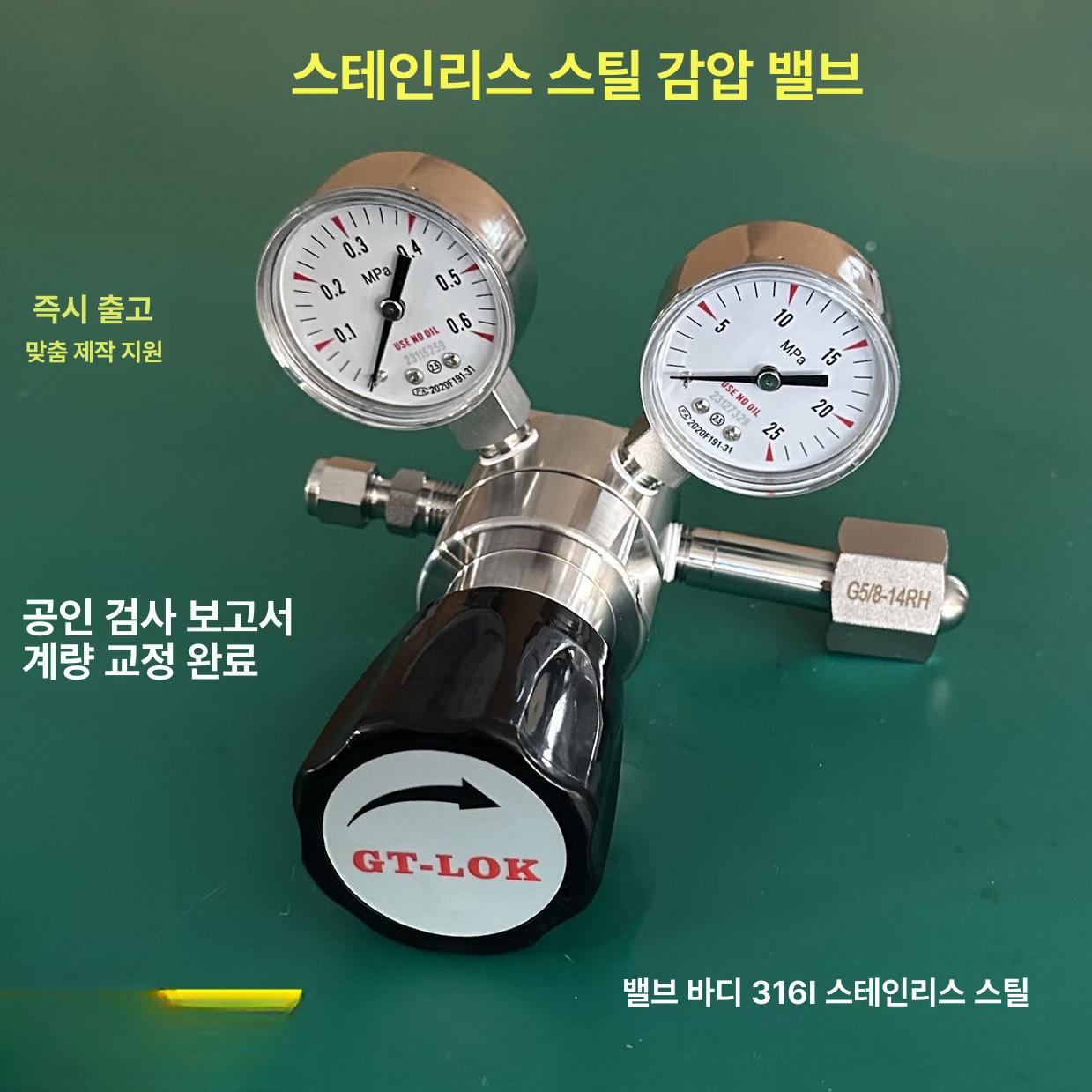 고압 질소 레귤레이터 알곤게이지 자체 스텐 가스 감압기 이중 게이지 25 0.16mpa 다이어프램 - 상세 이미지 2