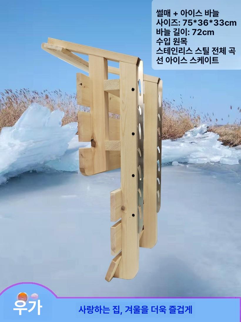 원목 전통 얼음 썰매 1인용 빙판 겨울 스케이트 추억의 옛날 썰매 - 상세 이미지 4