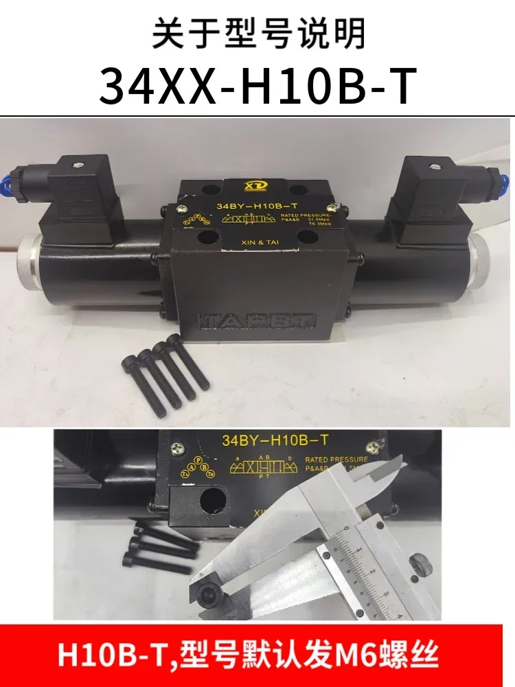 솔레노이드 방향 밸브 34EO 34BM-H10B-T 34EM EY BY BO EK BK EH BH-B10H-T
