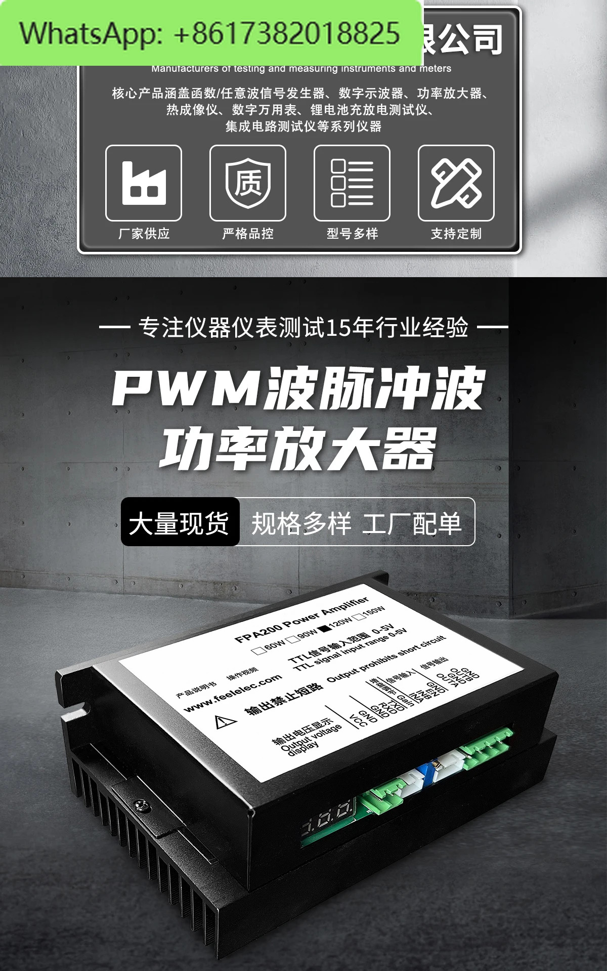 FPA200 시리즈 듀얼 채널 PWM 펄스파 전력 증폭기/고대역폭/펄스 전원공급장치/사각파