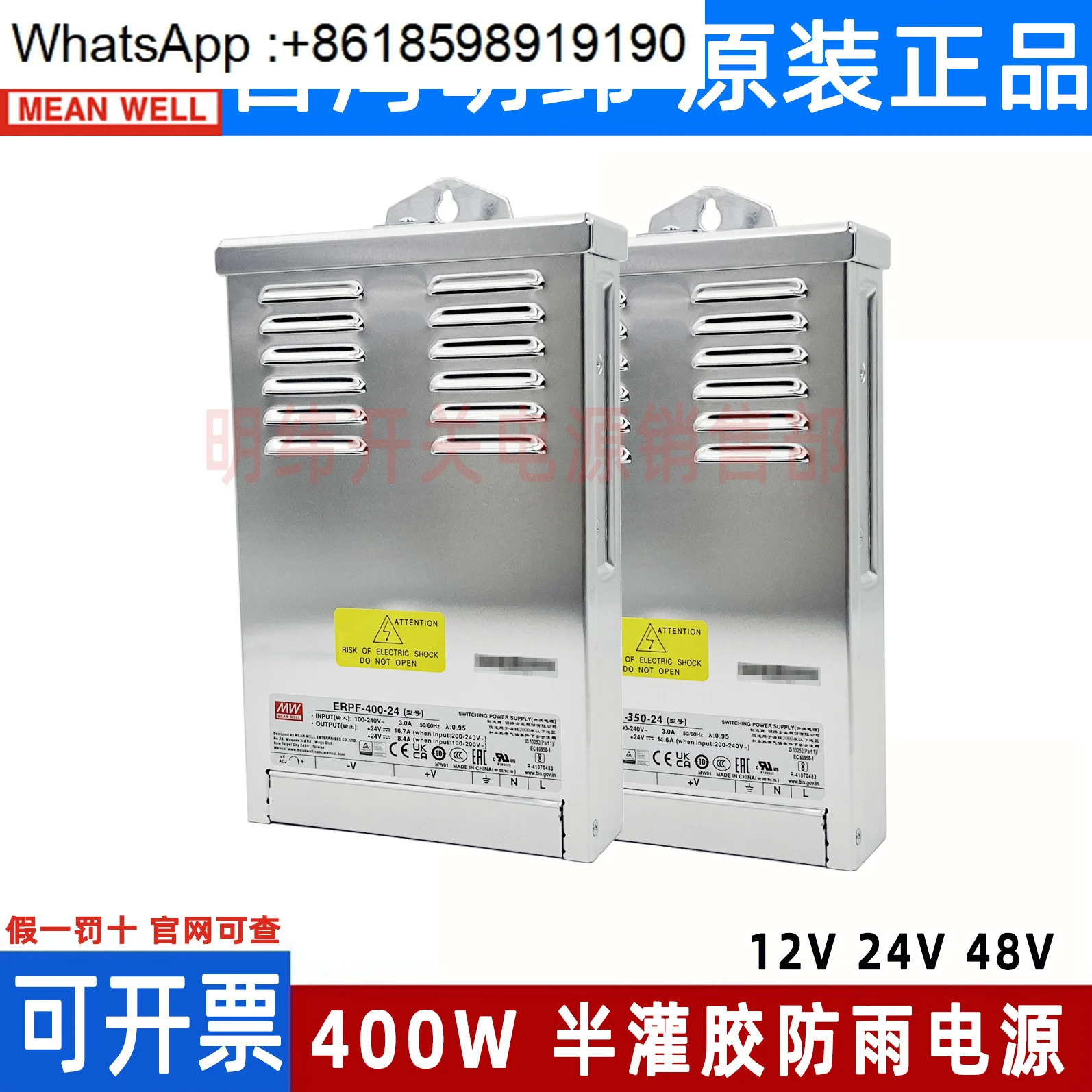 대만 Mingwei 방수 ERPF/ERP-200/350/400W12/24/36/48 V DC LED 스위칭 전원공급장치