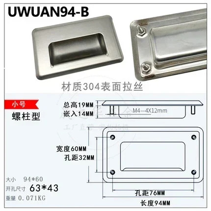4Pcs UWUAN94/109.5/138-N 핸들 304 스테인레스 스틸 핸들매립형 숨겨진 포함