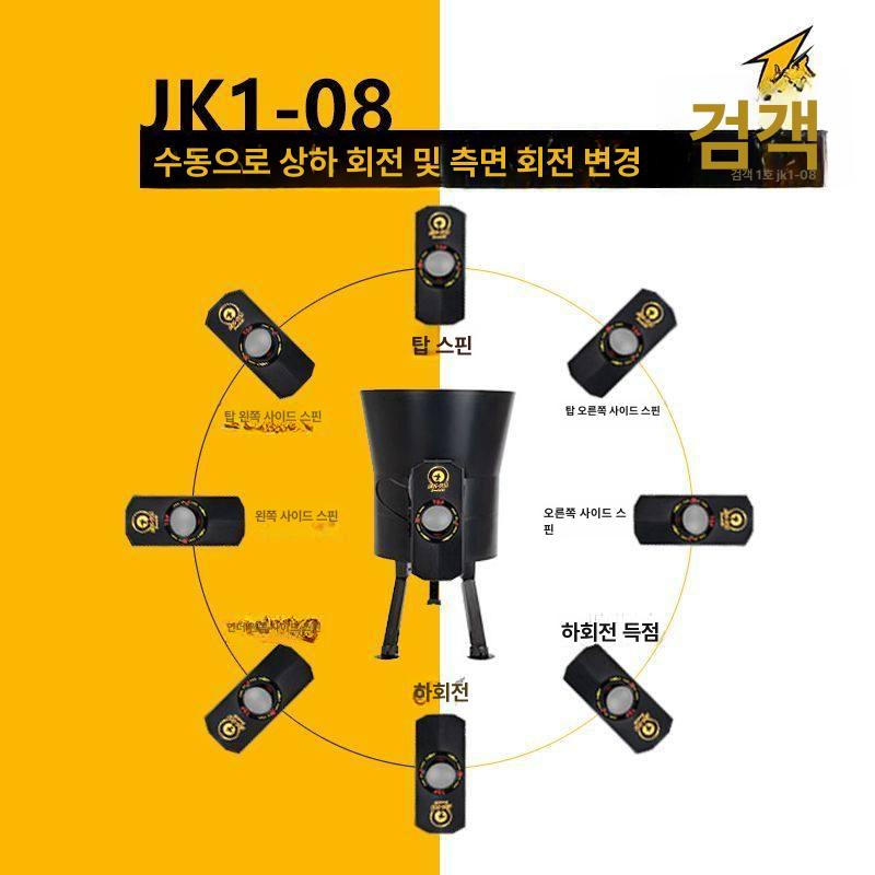 연습기 로봇 서브 머신 셀프 무선 볼 연습용 발사기 패키지 1 JK1-08 볼 머신 1개 - 상세 이미지 4