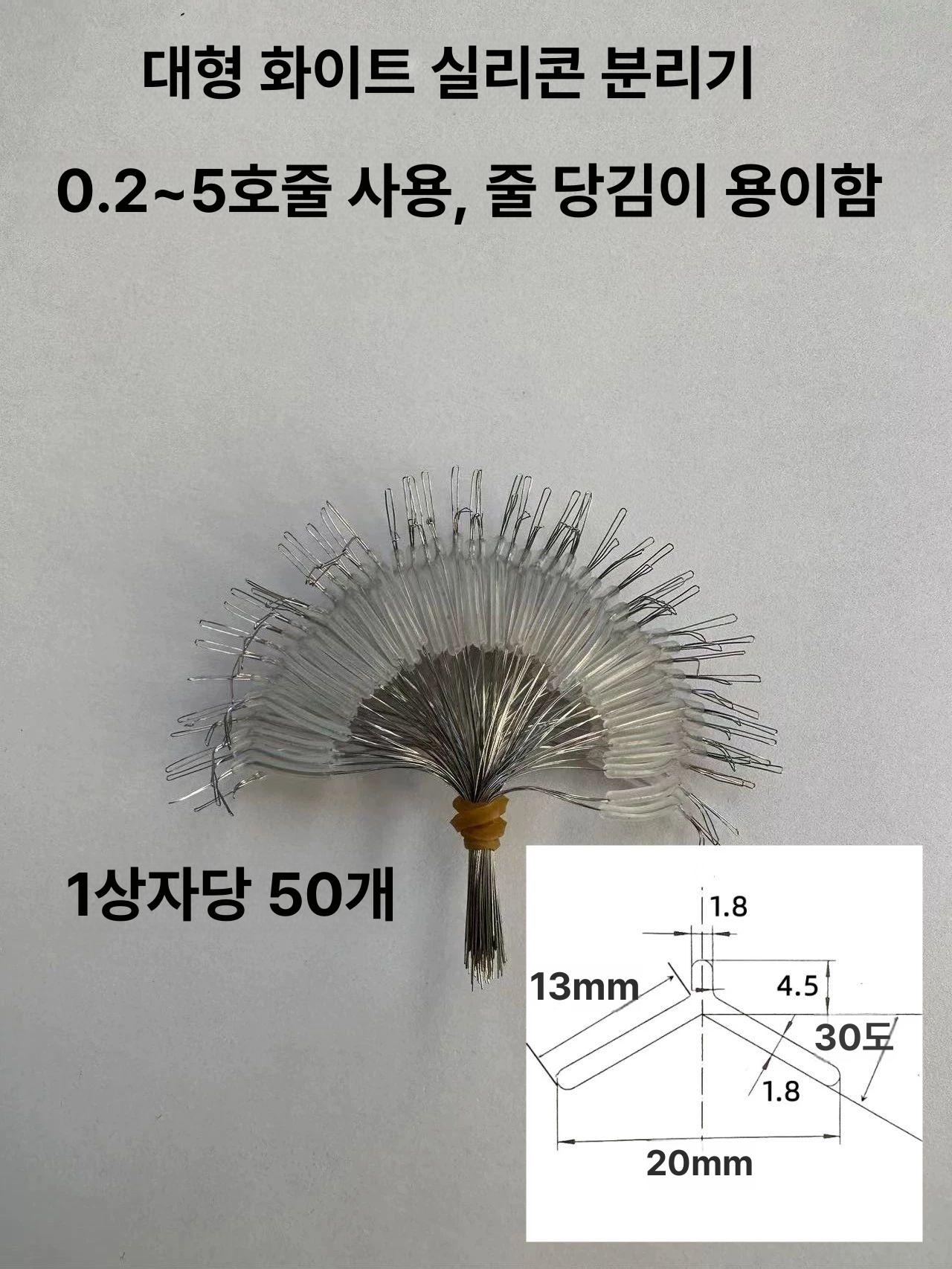 헤링본 후크 서브 더블 라인 스플리터 블랙 대형 30개 - 상세 이미지 4