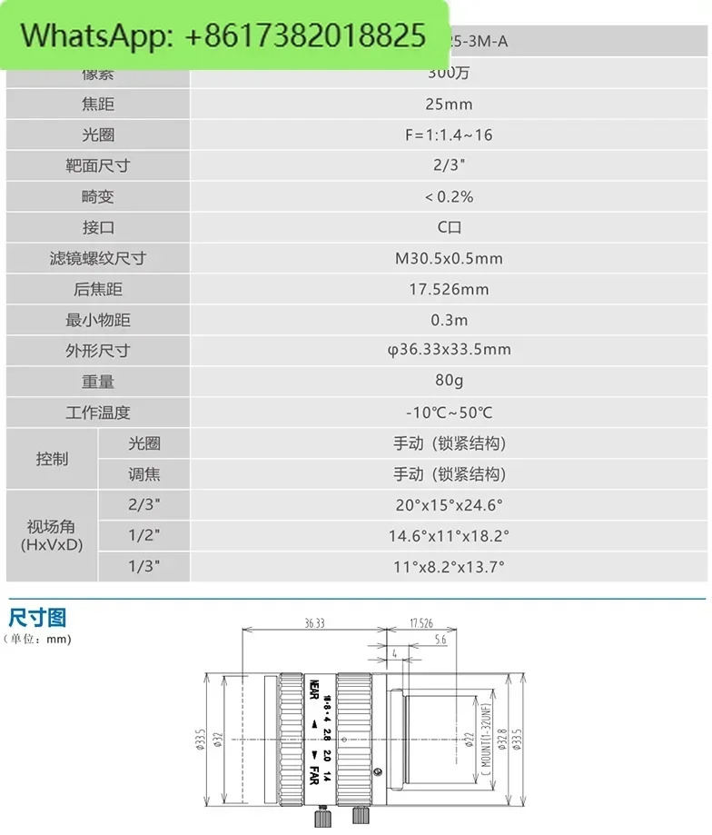 FA 산업렌즈 2/3 8mm 50mm 초점거리 300만 화소 고화질 카메라
