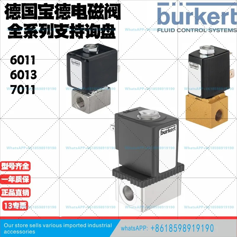 바오데 직동 솔레노이드 밸브 6011 6013 7011 전 시리즈 납품 황동 스테인리스 스틸